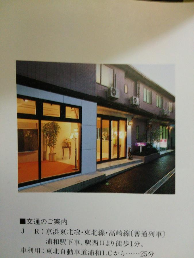 Hotel Bell House Saitama Exteriér fotografie